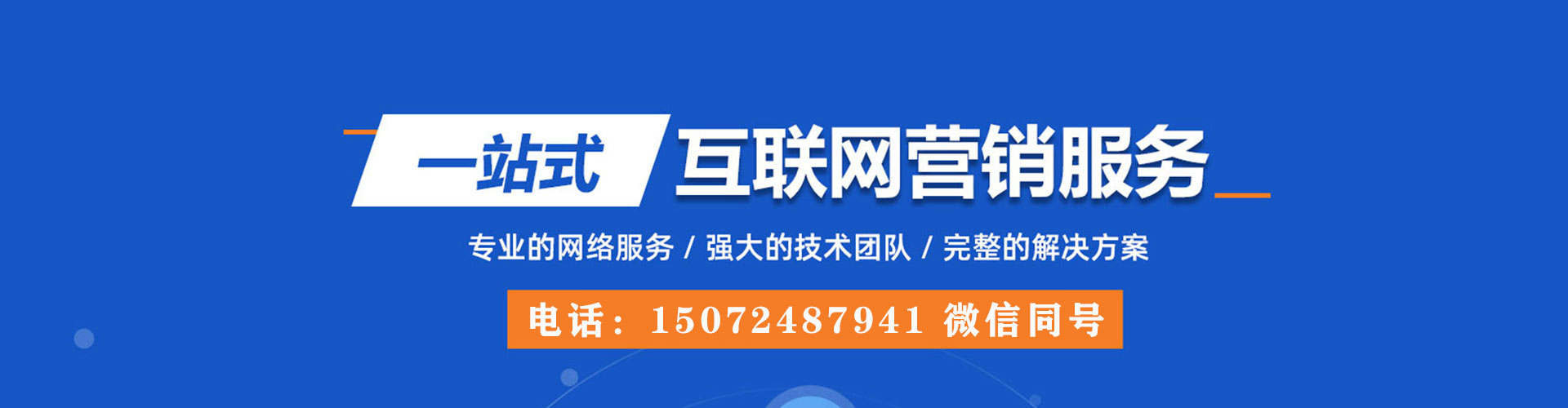 鄂伦春推广信息流