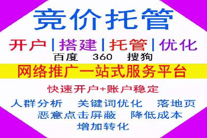 SEM竞价开户策略优化：案例分享与解读