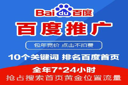 竞价托管sem深度解析：效果与投入的平衡